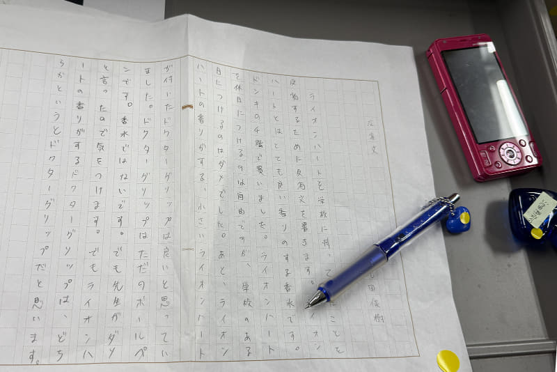 香水は蓋を開けて香りをかぐことも可能。ちなみに生徒の反省文は全然反省していなかった…