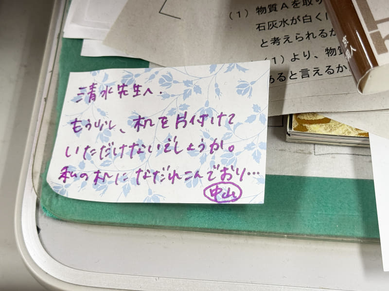 付箋でのやりとりは「先生あるある」から（撮影：編集部）