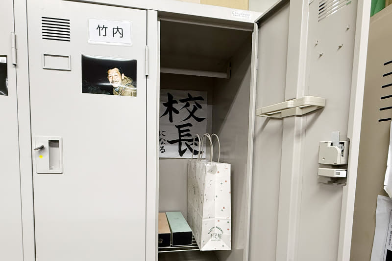 教頭先生のロッカーには、「校長になる」と書かれた書が掲げられていた（撮影：編集部）