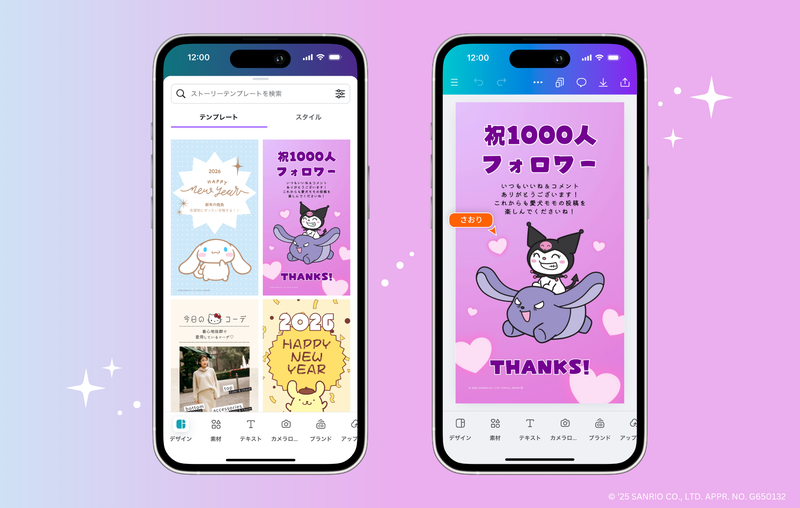 スマートフォンで表示したコラボテンプレートページ（出典：Canva Japan株式会社）
