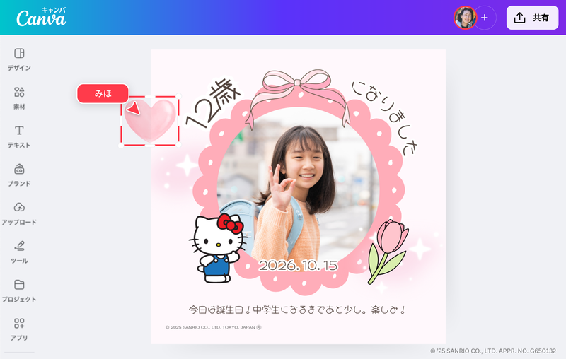 コラボテンプレートの利用例（出典：Canva Japan株式会社）