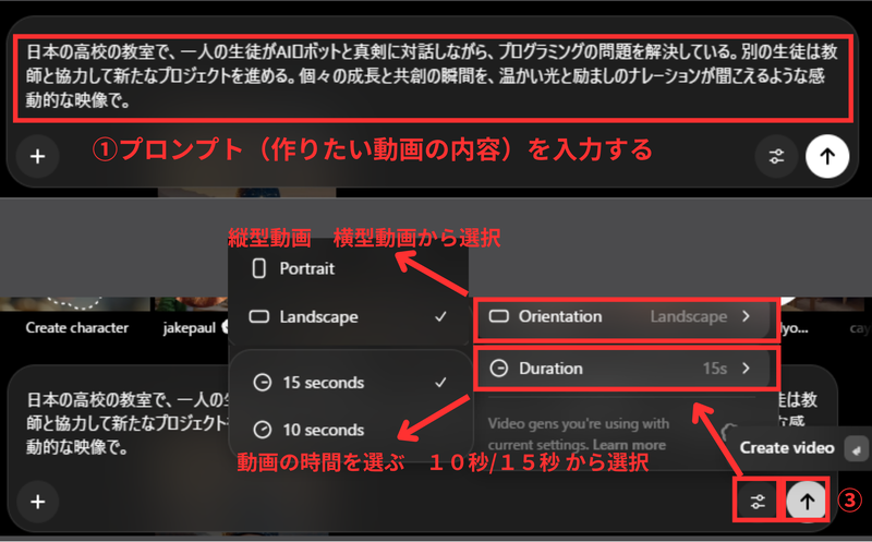 動画生成の方法（画像：筆者提供）