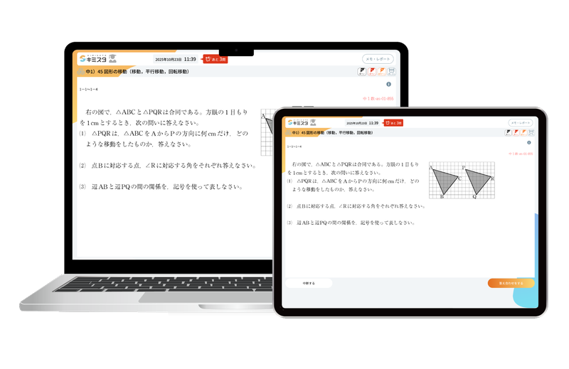 パソコンとタブレット端末に対応