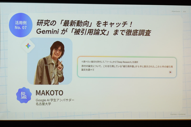 研究の最新動向を調査