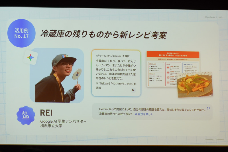 残り物からレシピ考案