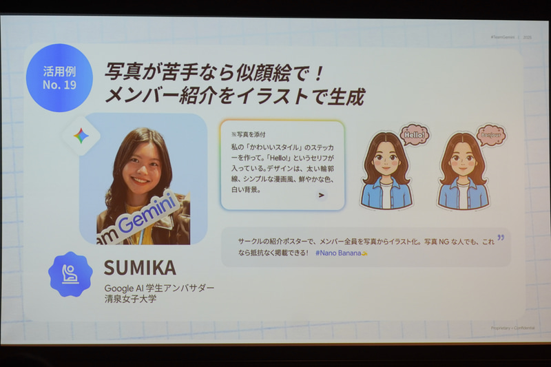 自分のアイコンとなるオリジナルステッカーを作成