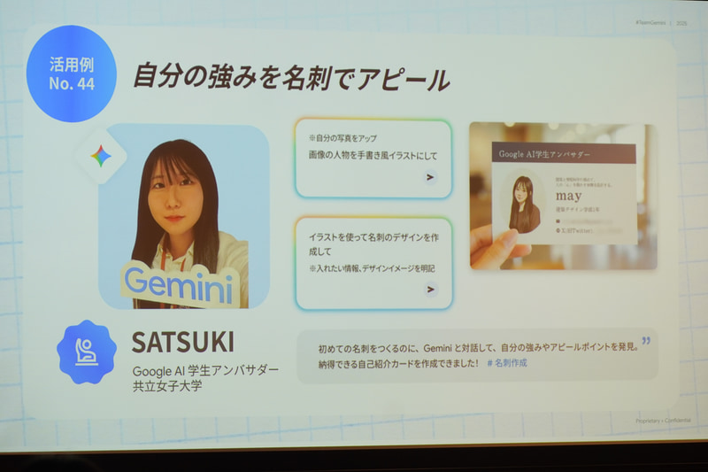 オリジナル名刺を作成、自分の強みや好みをアピール