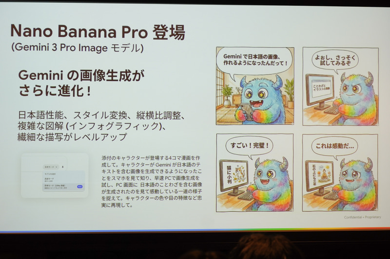 Nano Banana Pro