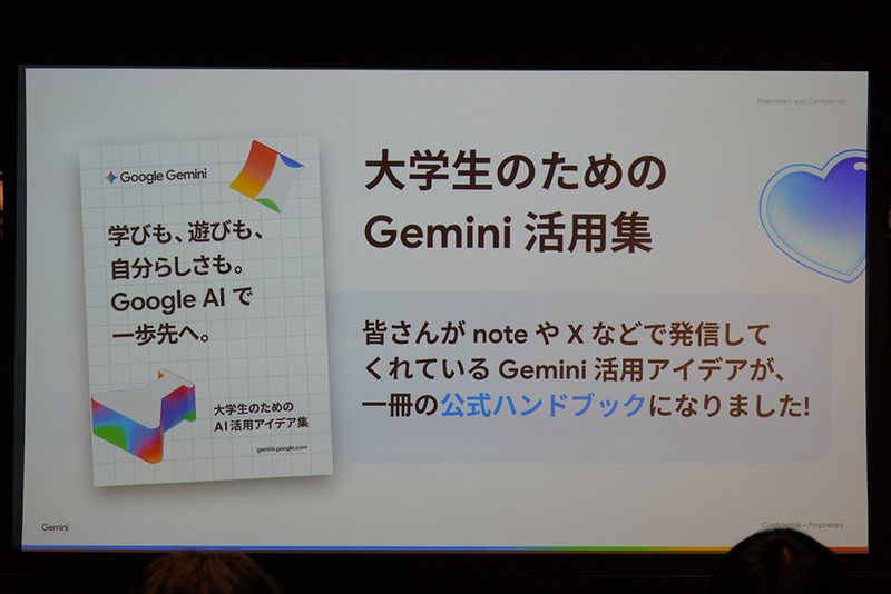 大学生のためのAI活用アイデア集