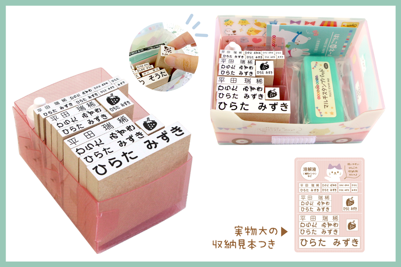 スタンプを立てて収納できるかわいいケース付き