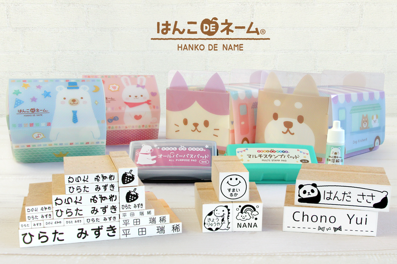 「はんこDEネーム でらっくす21点セット」（税込価格：4,380円）