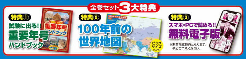 新装版全22巻セットは3つの特典付き