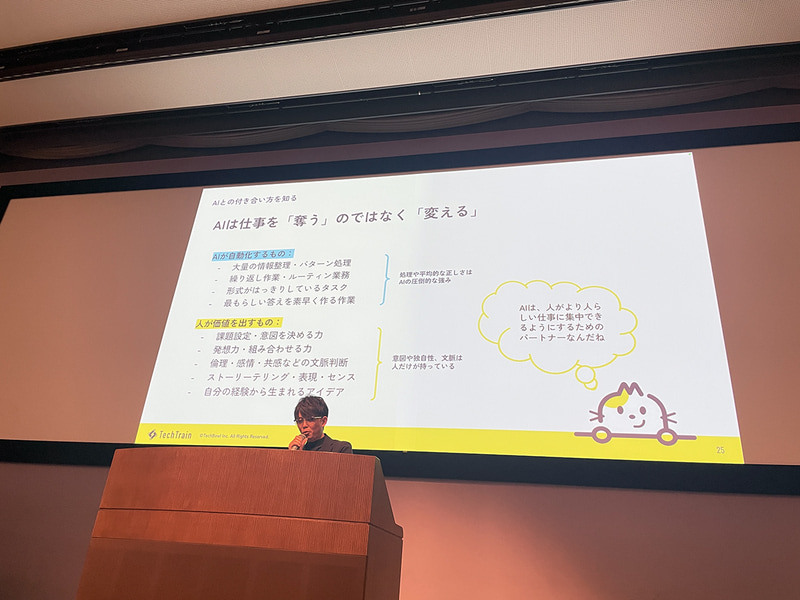 特別講義「AI時代を生き抜くために大学生が知るべきこと・やるべきこと」