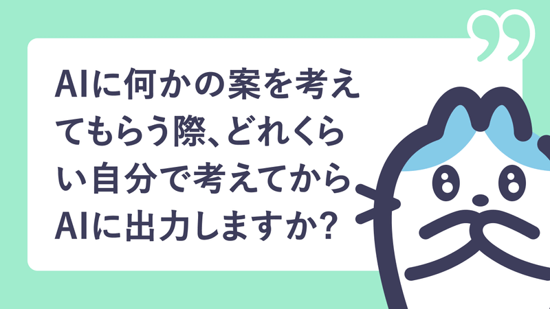 学生からの質問