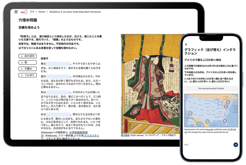 画面に応じたレスポンシブデザインにより、レイアウトを最適化（出典：株式会社内田洋行）