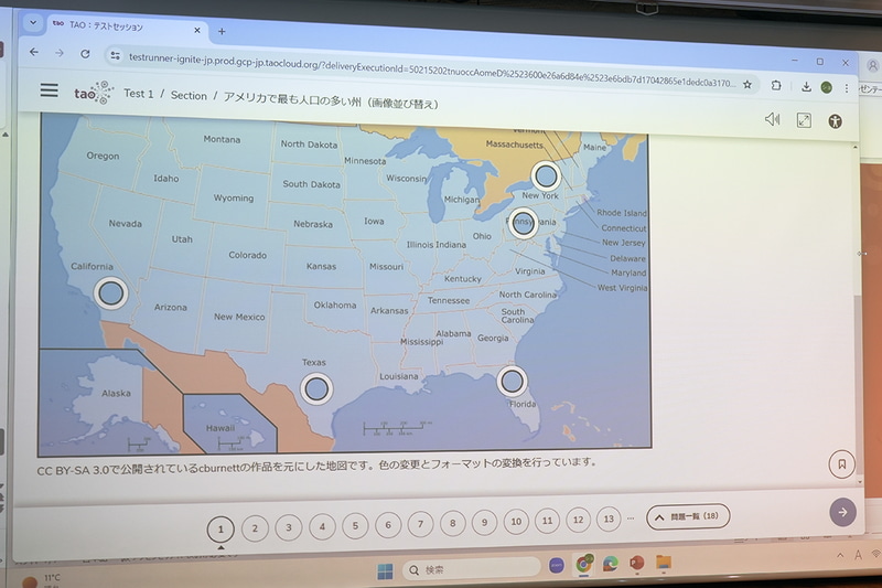 人口の多い州で画像を並べ替える問題の例