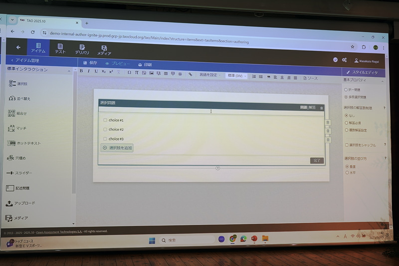 「選択肢」「並べ替え」「穴埋め」などのパーツをドラッグして作問が可能
