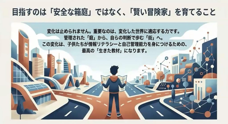 変化する状況に対応する力が必要
