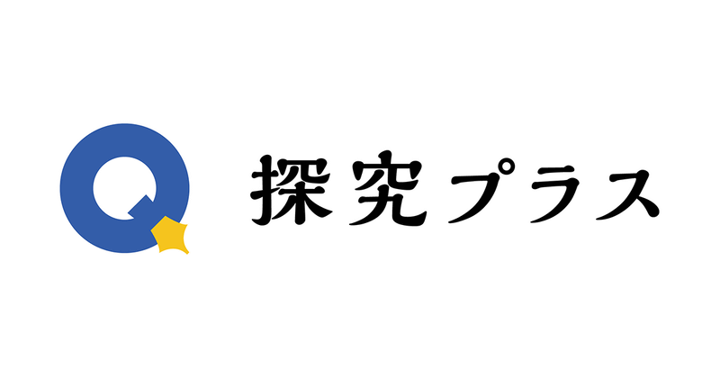 株式会社RePlayceが、学校の教員向け探究学習パッケージサービス「探究プラス」を2026年3月1日（日）よりリリース（出典：株式会社RePlayce、以下同じく）