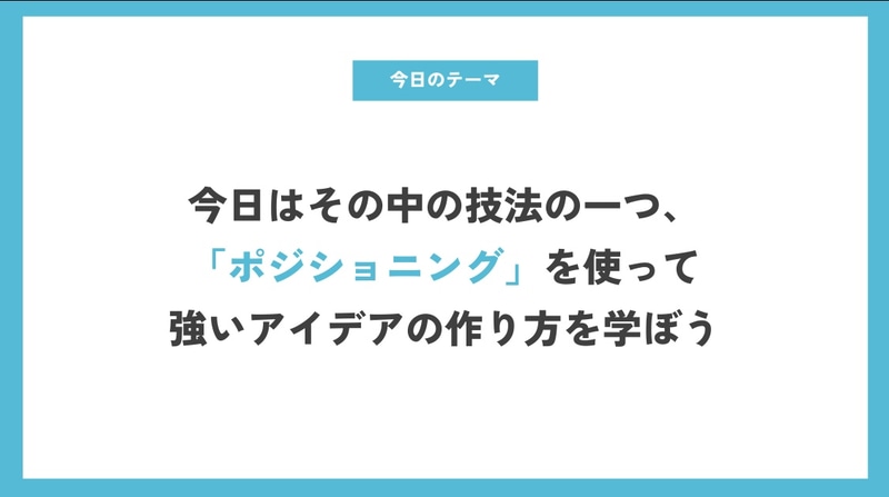 マーケティングに関する教材例