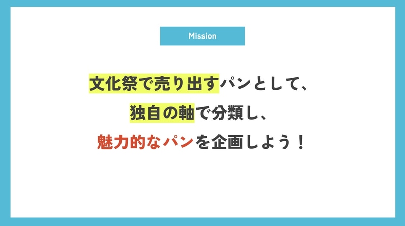 マーケティングに関する教材例