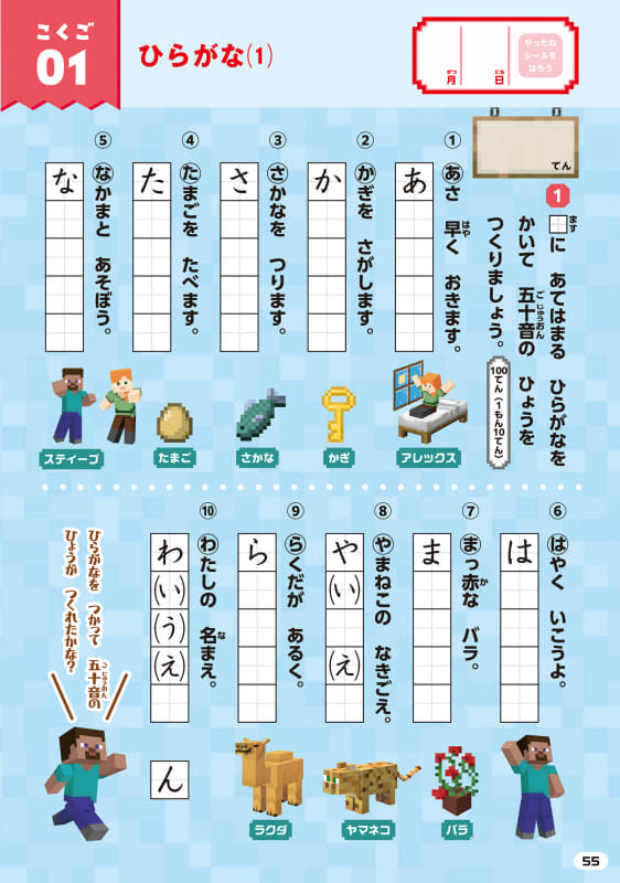 小学1年生 こくご