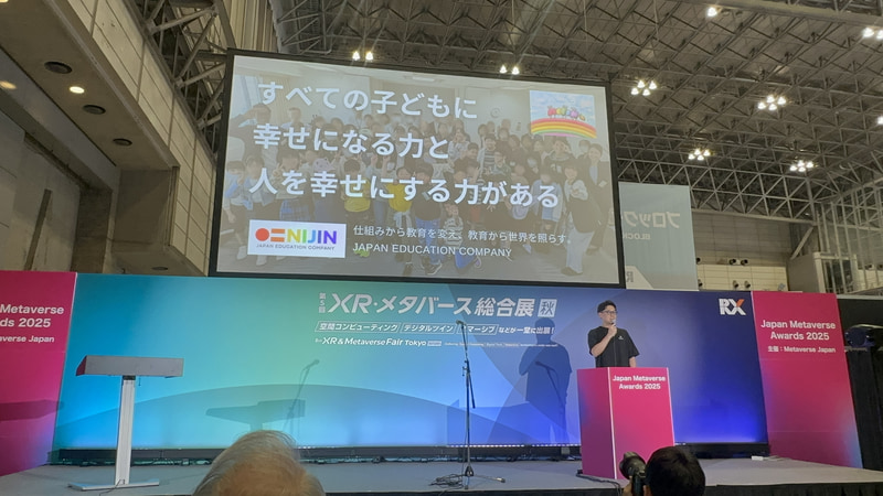 不登校オルタナティブスクール「NIJINアカデミー」が、「Japan Metaverse Awards 2025」にて、ソーシャルイノベーション賞を受賞（出典：株式会社NIJIN）