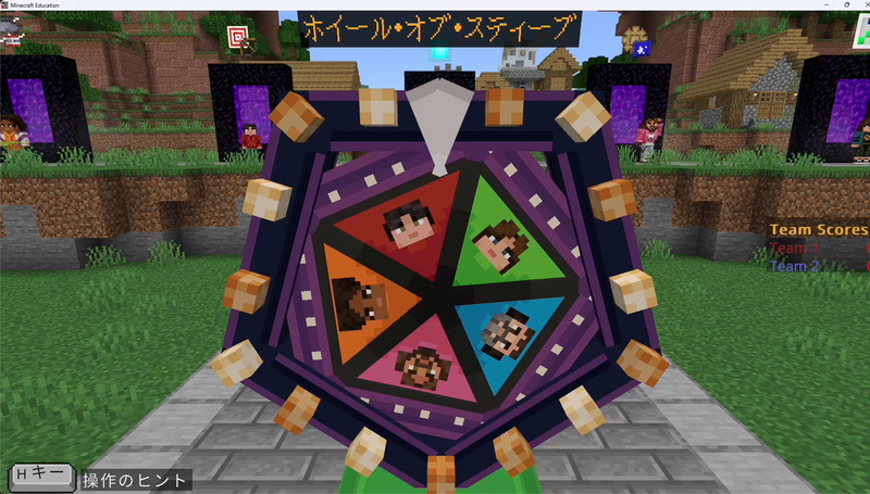 ゲームがはじまると、ワールドの様子が表示される。ゲームを選ぶホイールと映画の登場人物であるスティーブと4人の仲間が待つゲートが見える