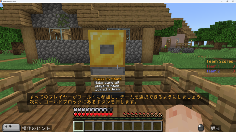 開始ボタンはホストしか押せない