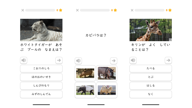 クイズの見本画面