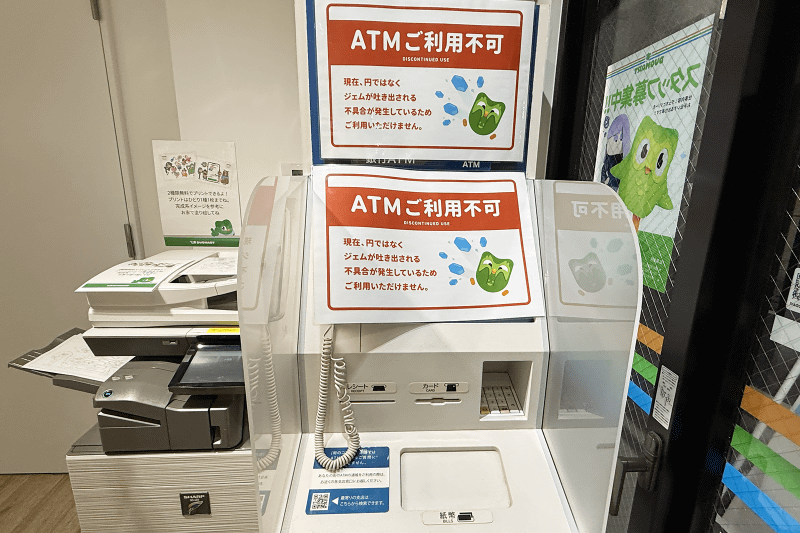 「ジェム」が吐き出されるトラブルにより、ATMは使用中止