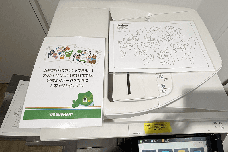 コピー機ではデュオたちの塗り絵をプリントできる