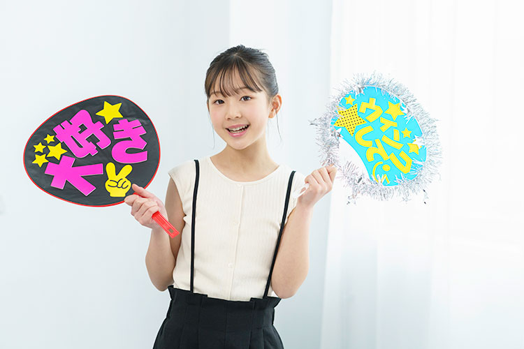 <a href="https://edu.watch.impress.co.jp/docs/news/2014437.html">小中学生の9割が「推しがいる」と回答、Snow Manの目黒蓮が圧倒的人気</a>