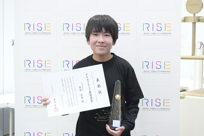 クリエイティブ最優秀賞（MVP）を受賞した愛知豊田駒場教室の中学1年生、加藤歩夢さん