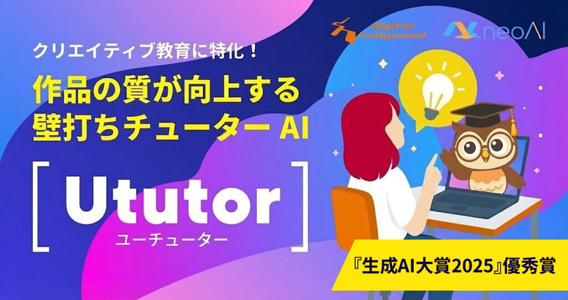 提出作品に対し、生成AIが講評や改善のヒントをアドバイス