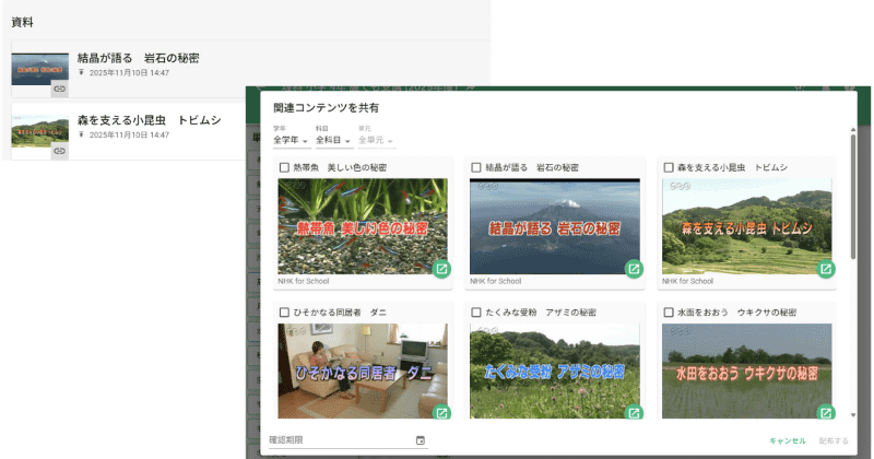 外部コンテンツの共有機能の利用イメージ