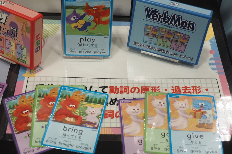 「VerbMon」では、動詞の原形、過去形、過去分詞形を学ぶことができる