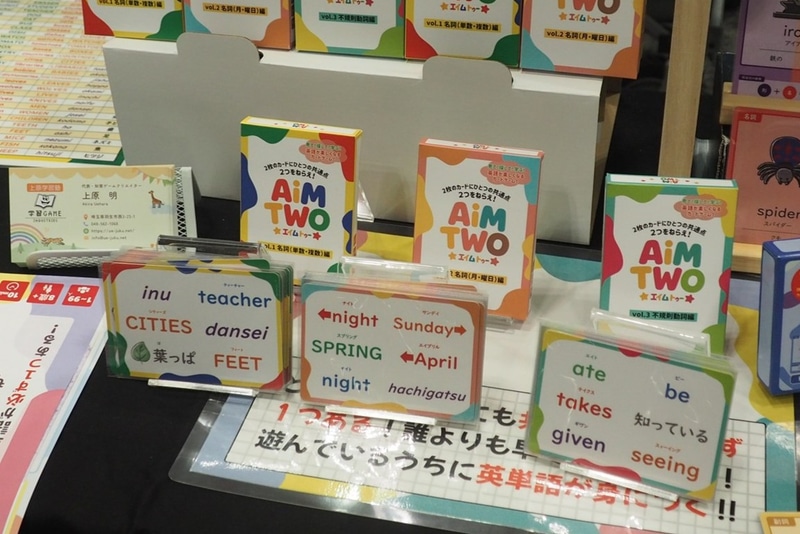 「AIM TWO」は、2枚のカードに共通の単語を見つけるシンプルなルールで、遊びながら単語を覚えることができる