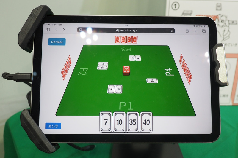 「九九ジャン」をアプリで体験。同じ九九の段で、カードを4枚集めれば上がれる