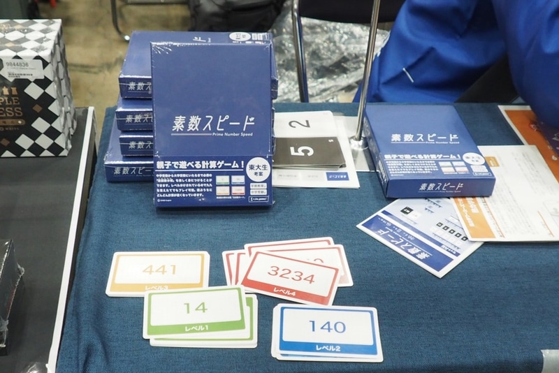 「素数スピード」は、素因数分解とトランプのスピードを組み合わせたようなゲームで、レベルが4段階に分かれているので、小学生から大人まで楽しく遊びながら、素因数分解に親しむことができる