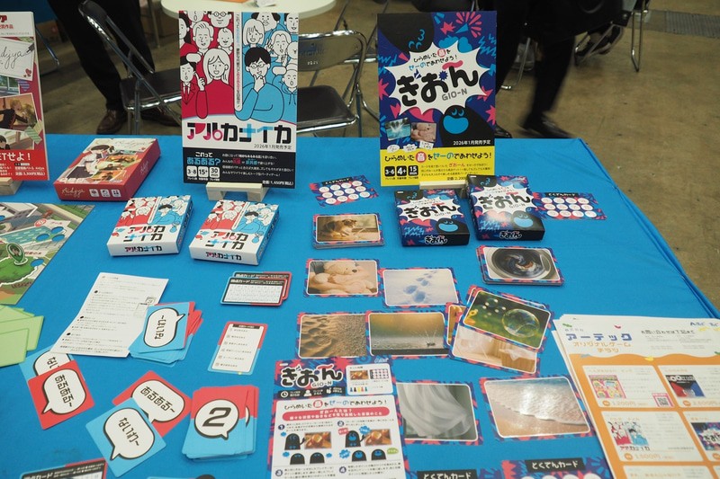 左があるある話を語り合うトーク型パーティゲーム「アルカナイカ」、右が閃いた擬音を叫ぶパーティゲーム「ぎおーん」