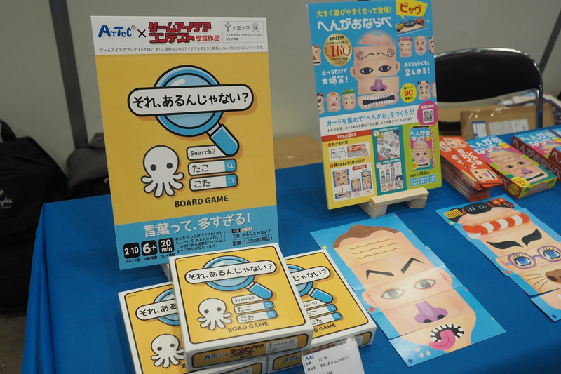 左が2023年ゲームアイデアコンテストの受賞作品「それ、あるんじゃない？」。右がカードを集めて変顔を作る「へんがおならべ」