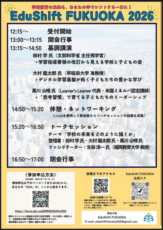 タイムテーブル