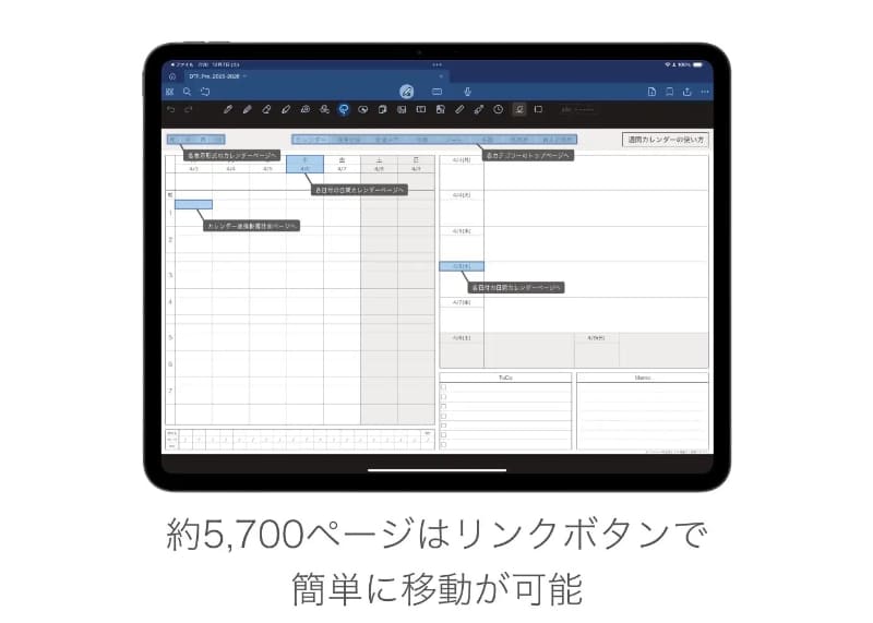 リンクボタンでページ移動もスムーズ