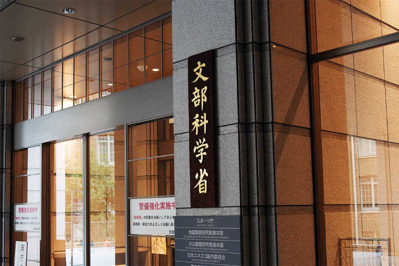 文部科学省が、視聴型15分・操作体験型40分の「教職員向けオンライン学習会」を2026年1月14日（水）から3月4日（水）まで開催（撮影：編集部）