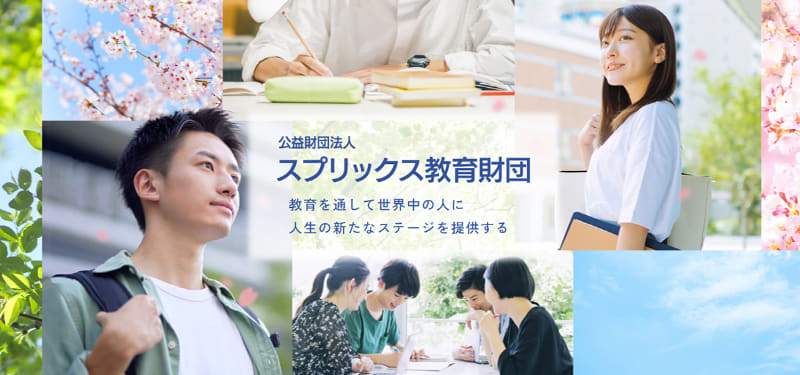 公益財団法人スプリックス教育財団が、「基礎学力と学習の意識に関する保護者・子ども国際調査2025」に基づき、保護者の「子供観」と「将来への期待」の国際比較の調査結果を発表（出典：公益財団法人スプリックス教育財団、以下同じく）