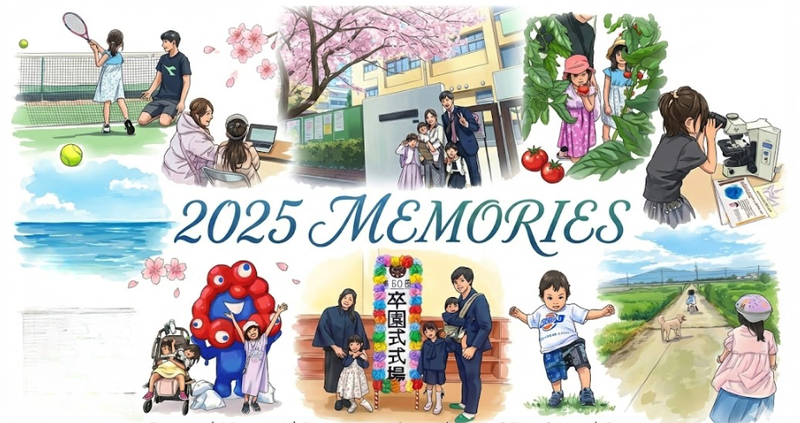 Nano Banana Proで生成した、家族の1年を振り返る「思い出ポスター」（画像：筆者提供）