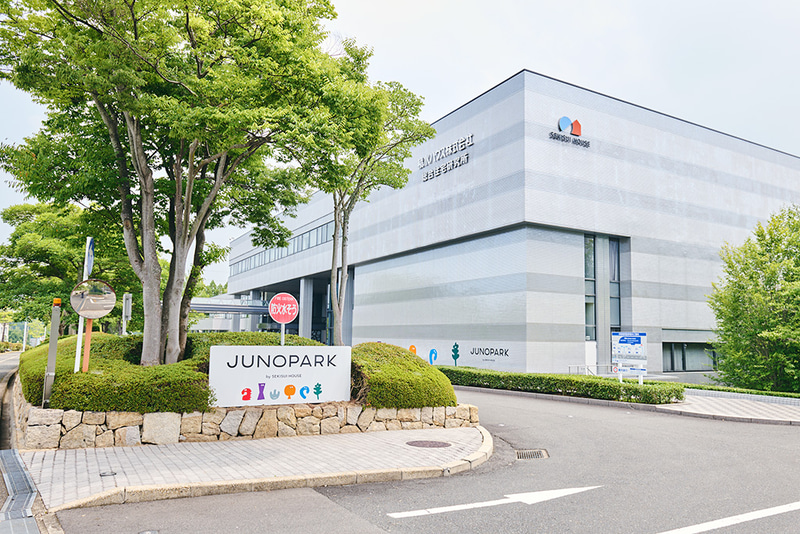 JUNO PARK（京都府木津川市）。積水ハウスの研究拠点「総合住宅研究所」内にあった体験型研究施設「納得工房」を全面リニューアルして建てられた