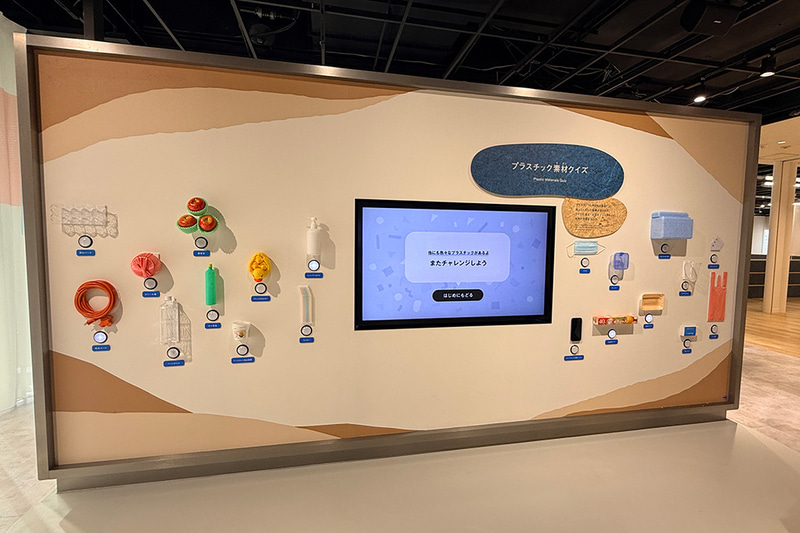 マテリアル観察ギャラリー（左上）・資源の循環ビフォーアフター（右上）・さわって構造体験（左下）・プラスチック素材クイズ（右下）（撮影：編集部）