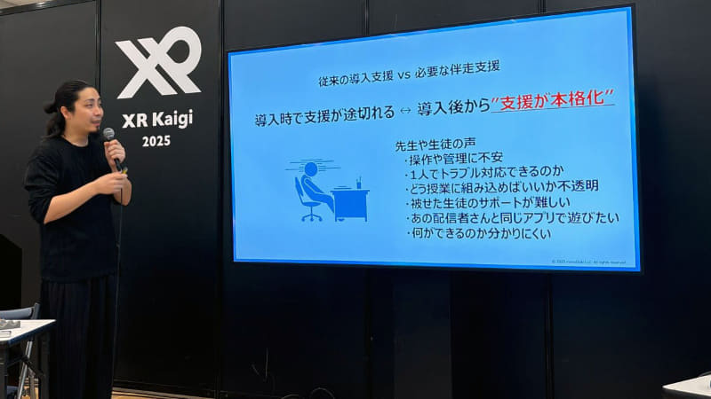 monoDuki合同会社 XR&Digital Edutainment担当 鮫島歩氏